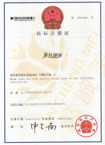 成都鑫誠(chéng)美榮譽(yù)資質(zhì)。