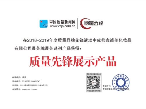 成都鑫誠美榮譽資質。